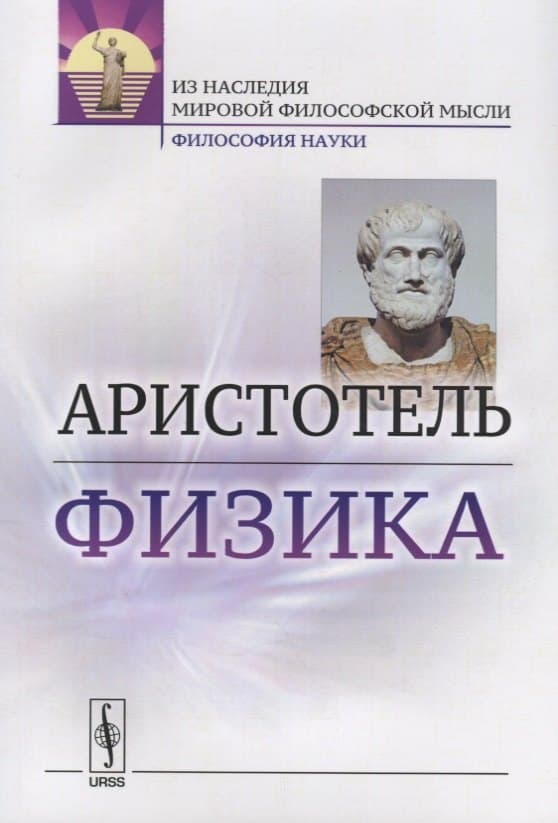 Физика