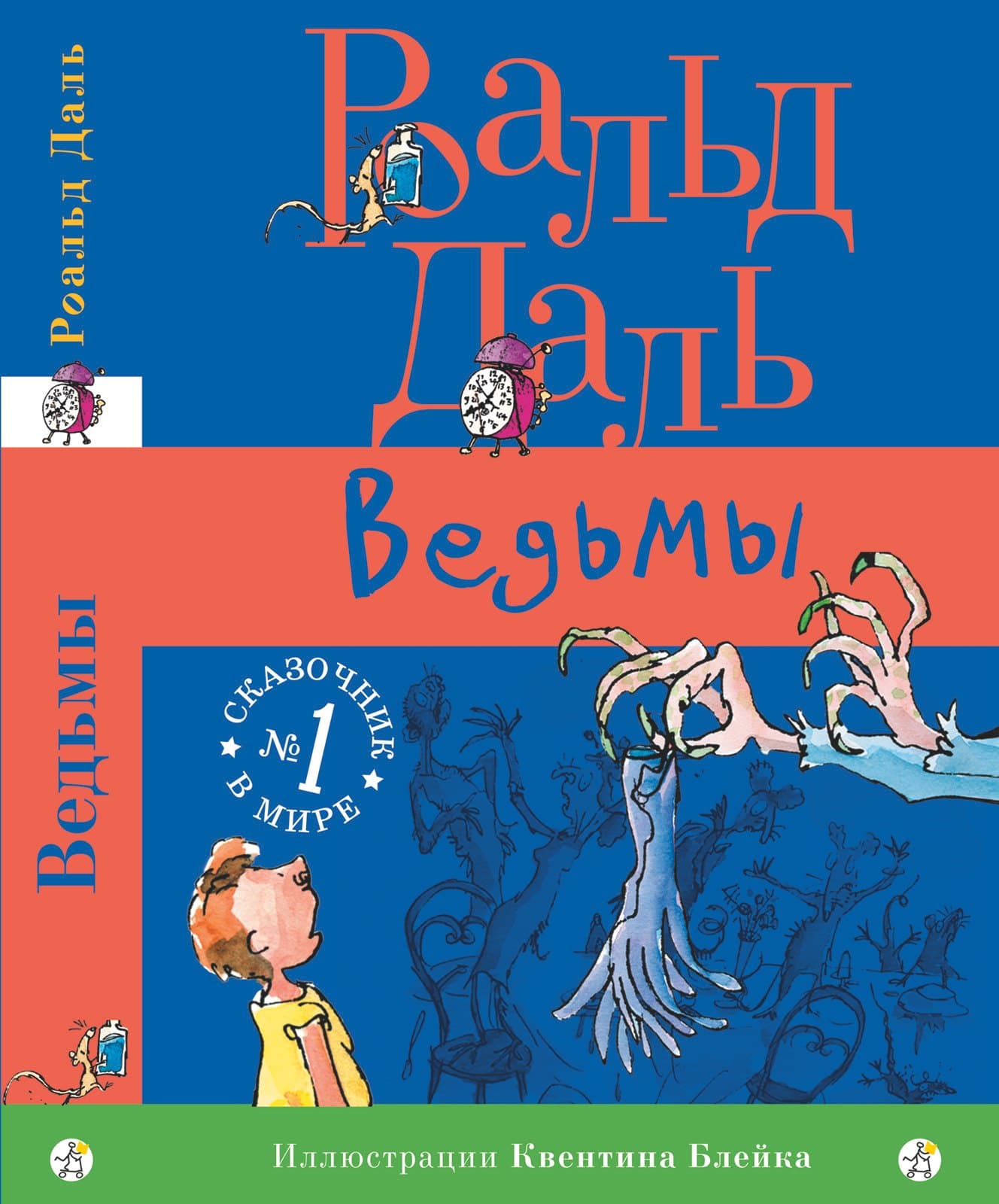 Ведьмы