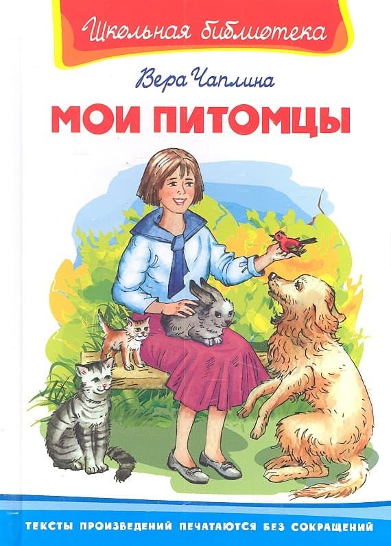 Мои питомцы