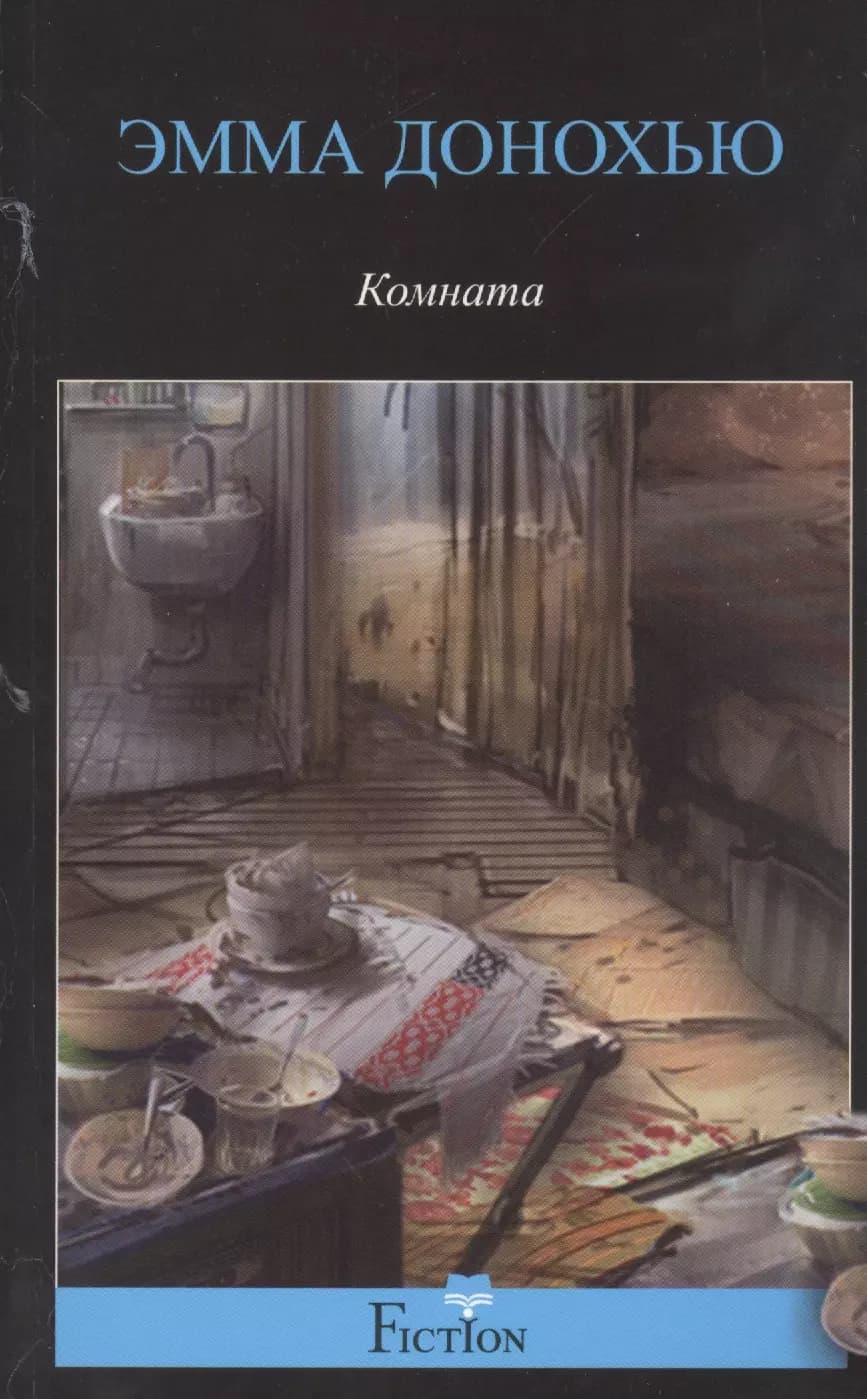 Комната