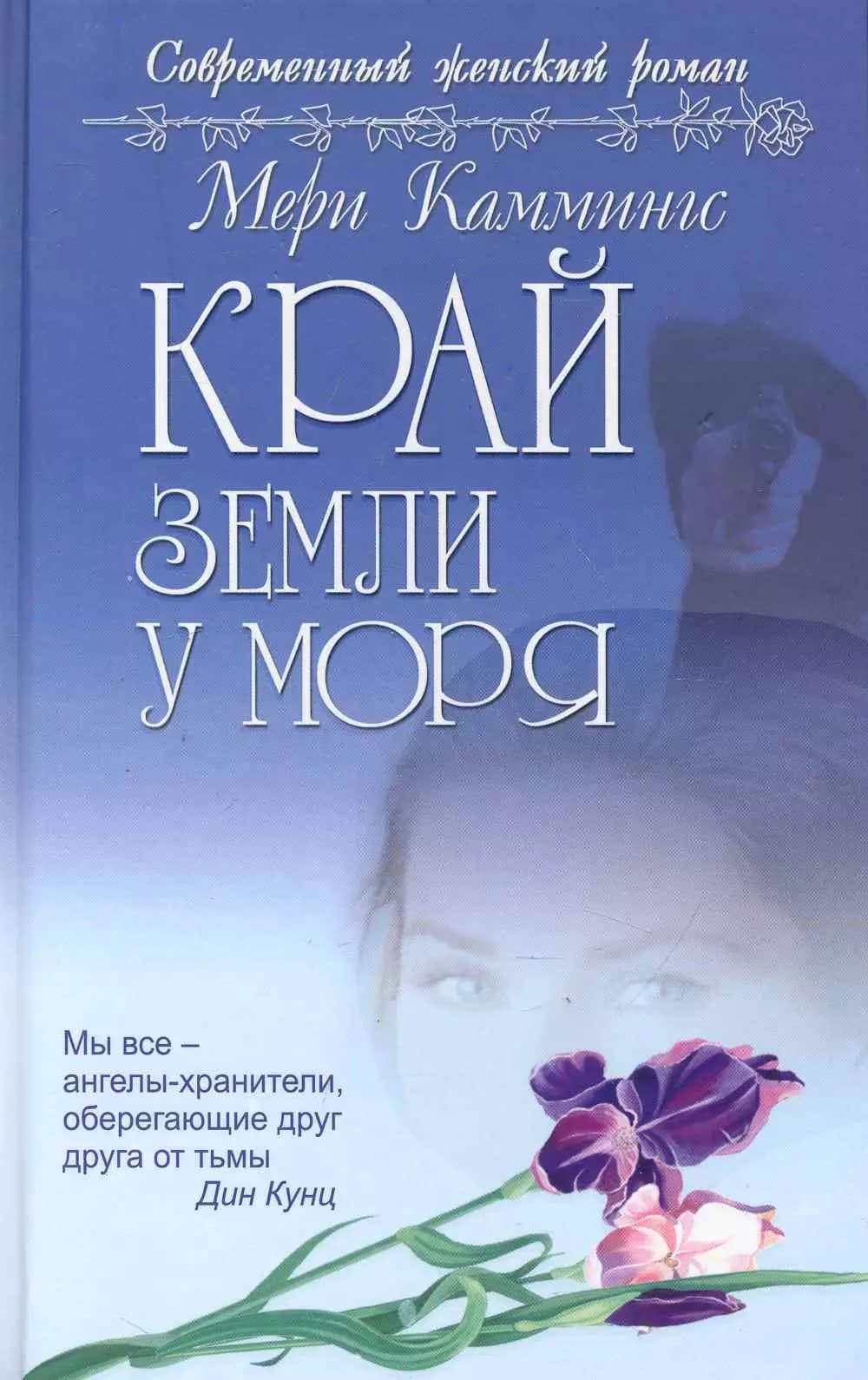 Край земли у моря
