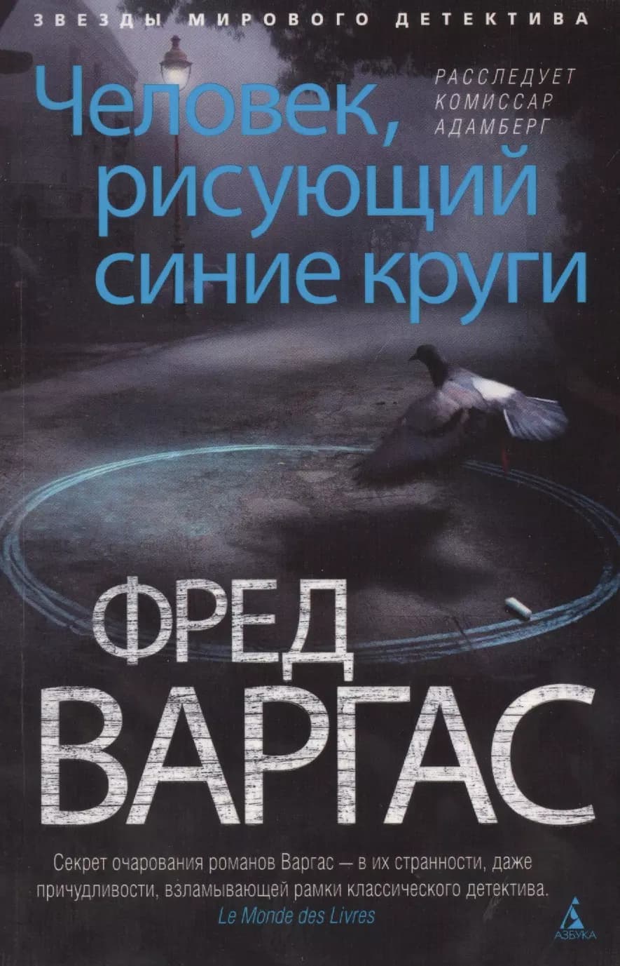 Человек, рисующий синие круги