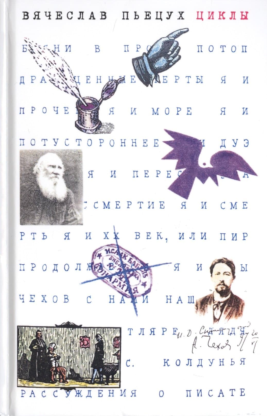 Циклы
