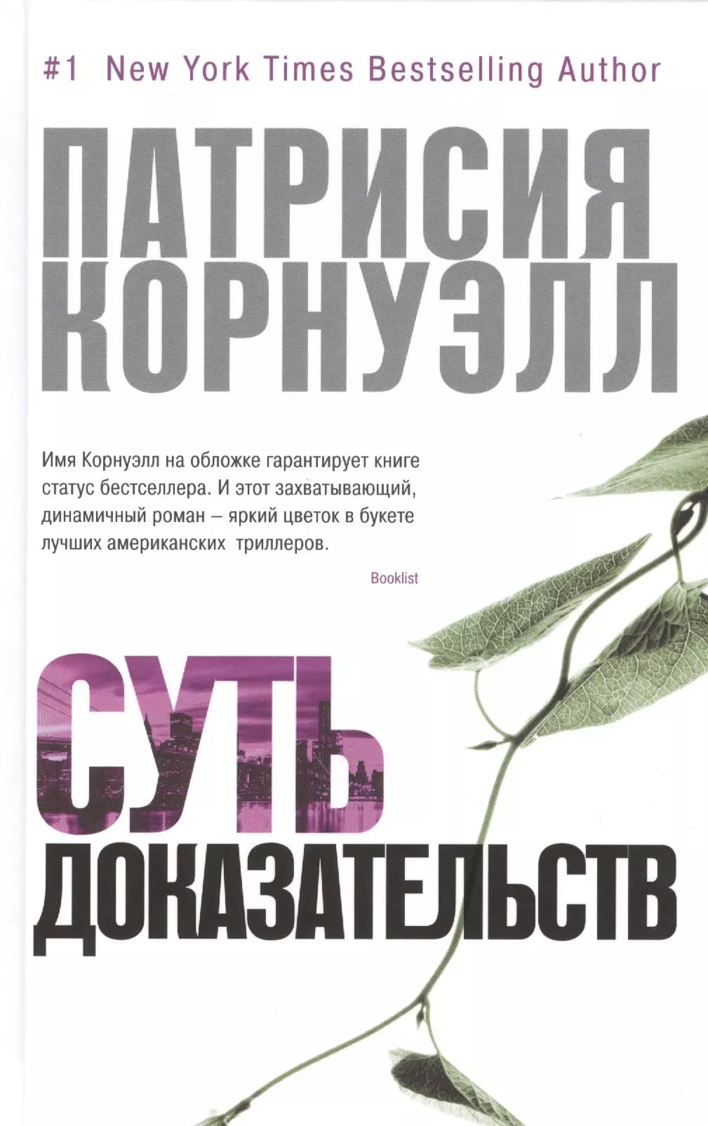 Суть доказательств