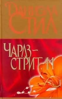 Чарлз-стрит, 44