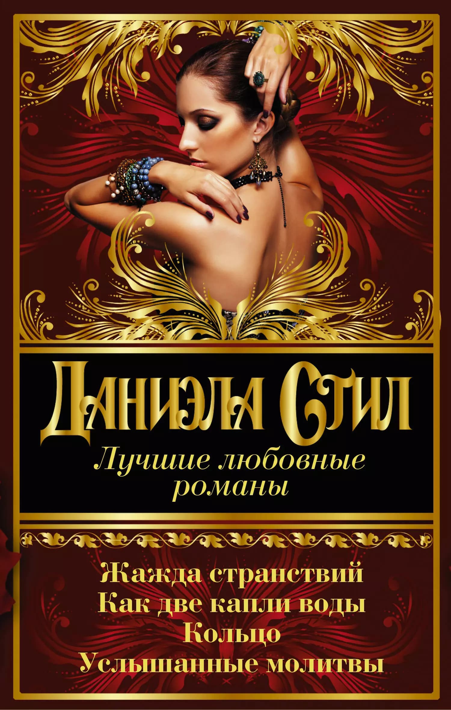 Лучшие любовные романы