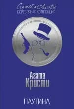 Паутина