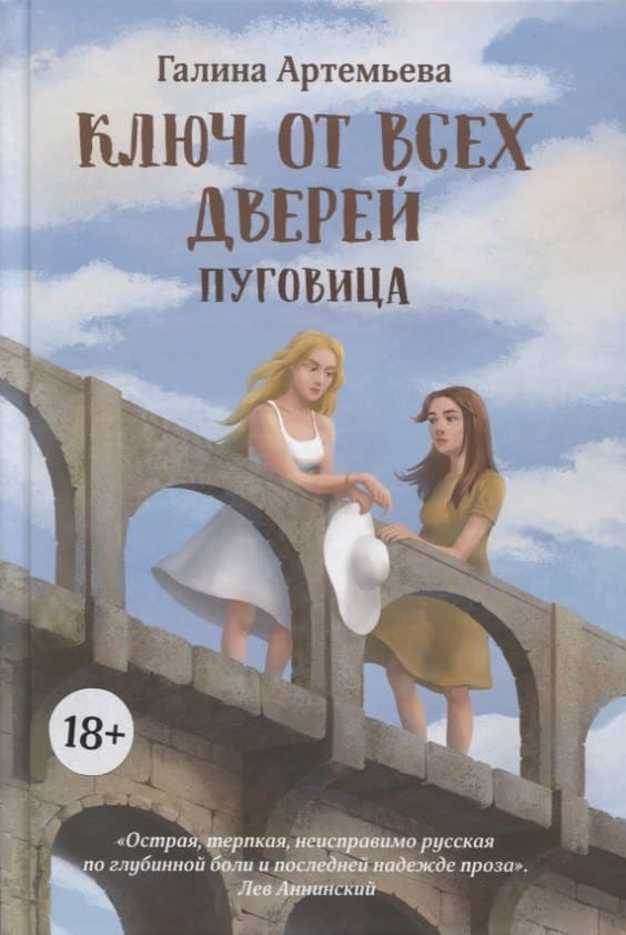 Ключ от всех дверей. Книга 1. Пуговица