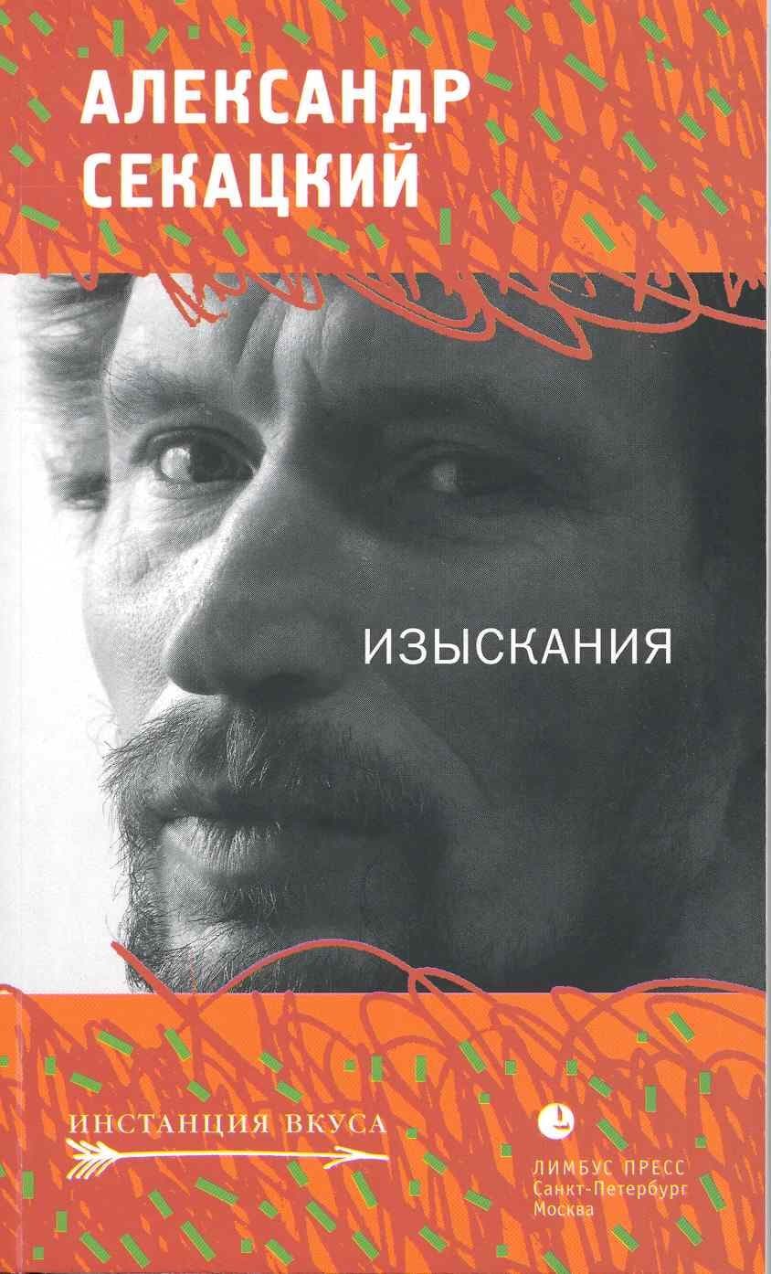 Изыскания