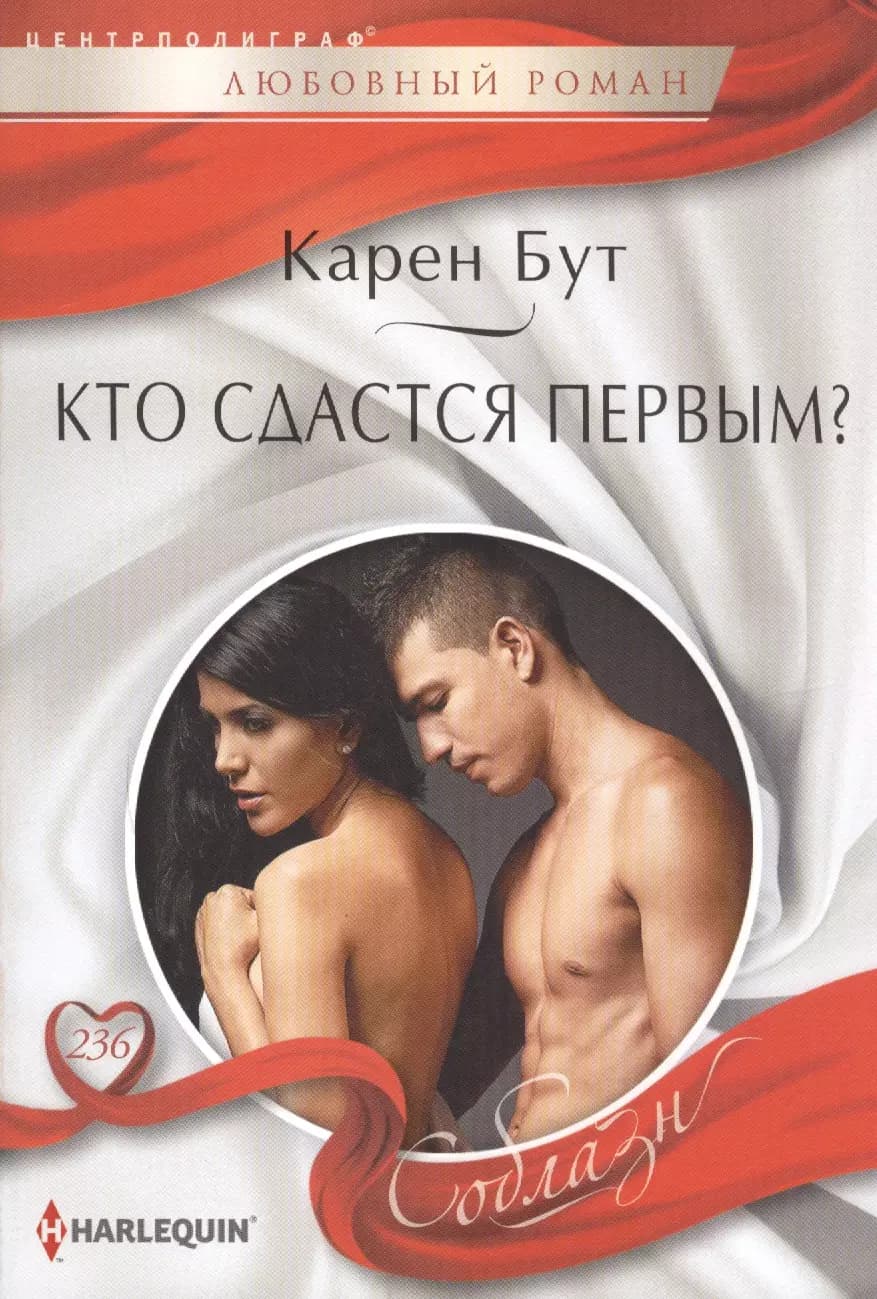 Кто сдастся первым?