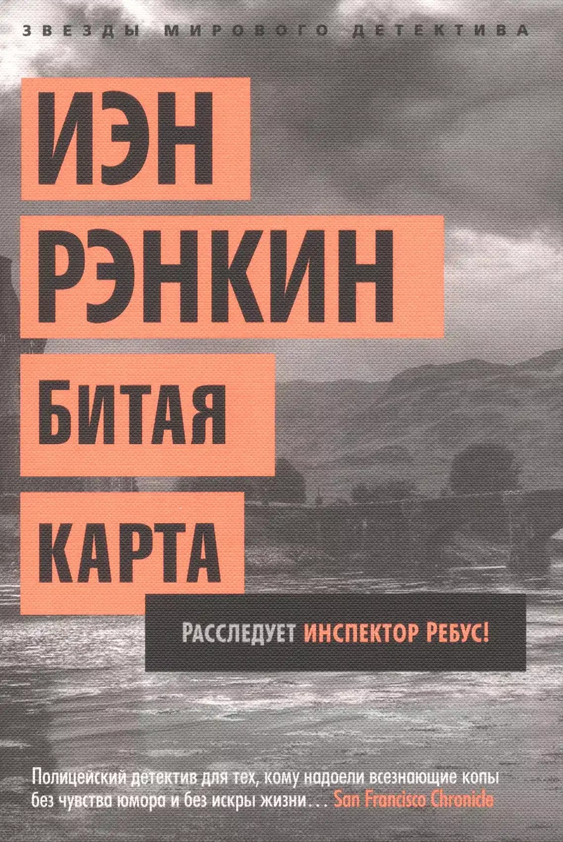 Битая карта