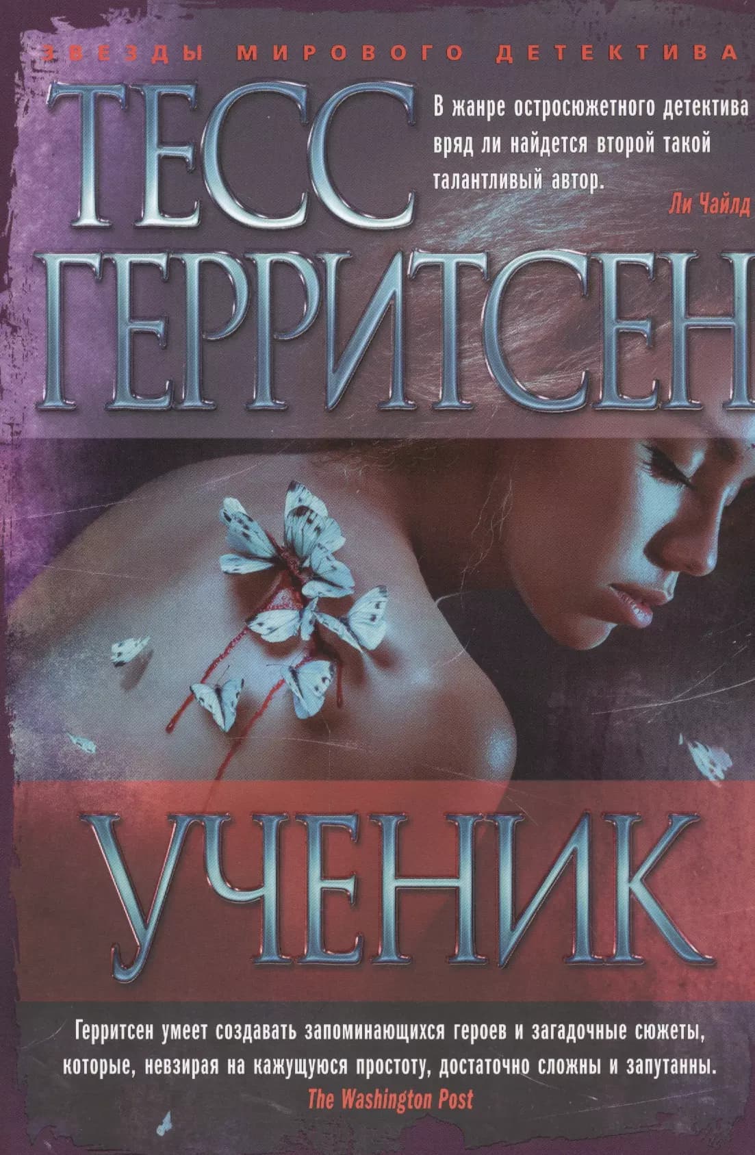 Ученик