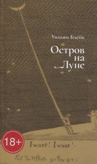 Остров на Луне