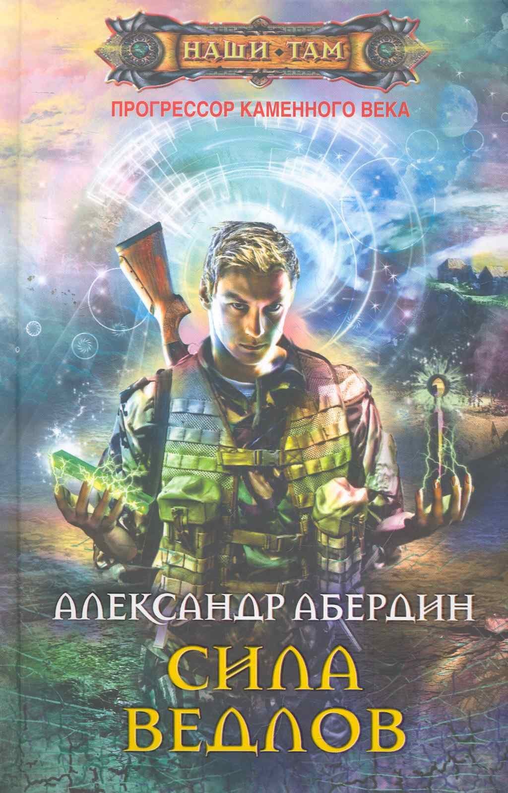 Сила ведлов