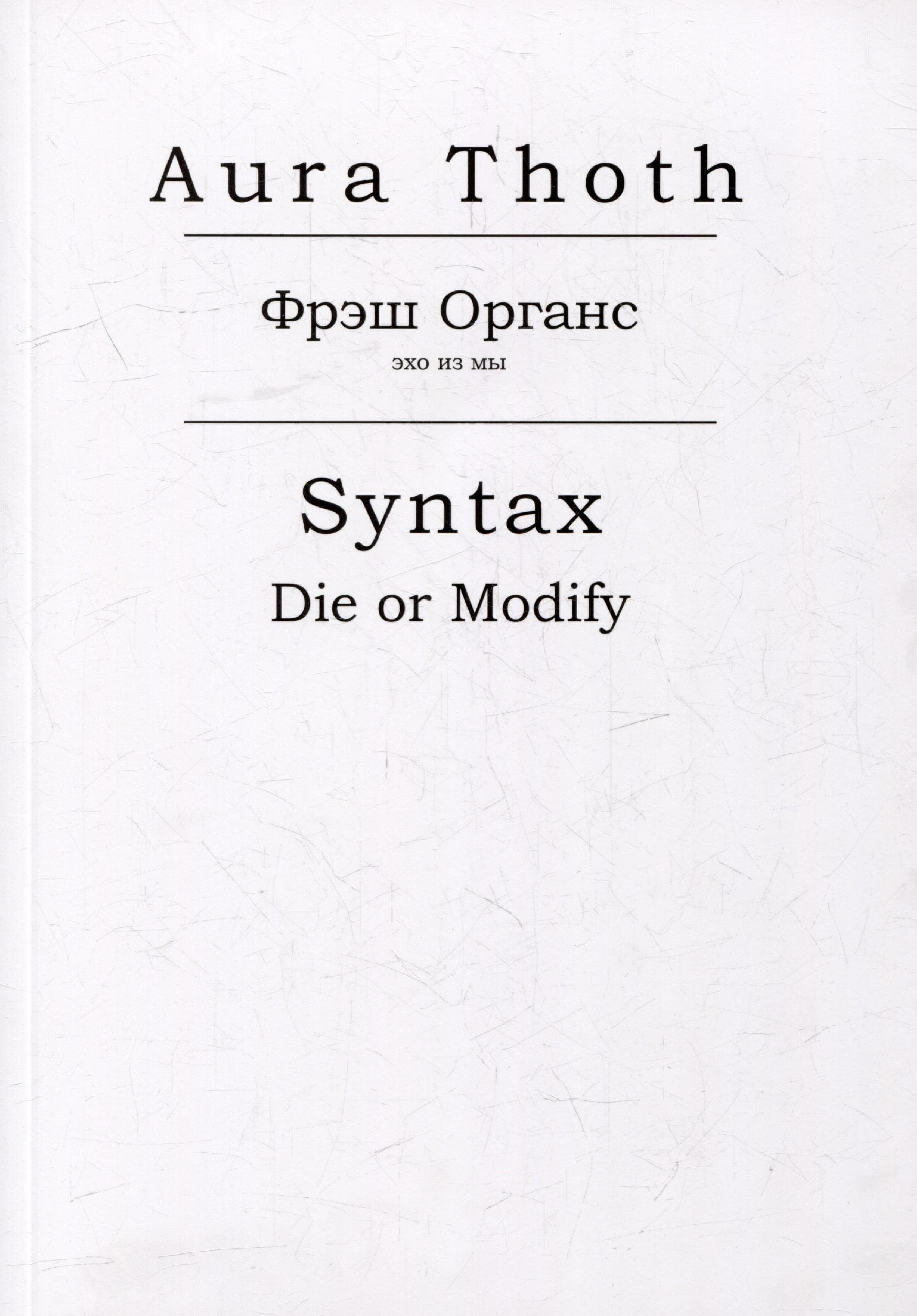Syntax. Die or Modify