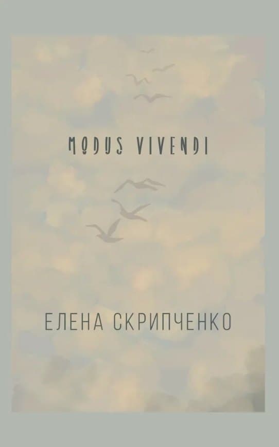 Modus vivendi