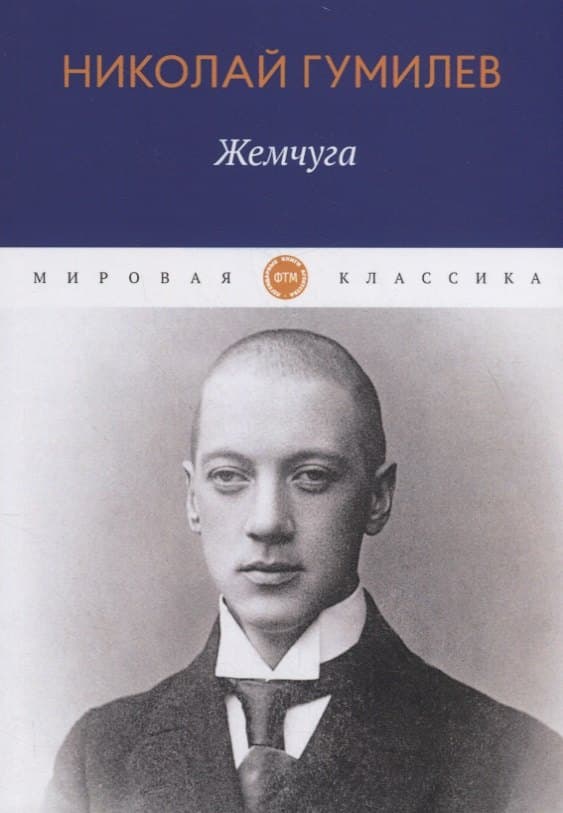 Жемчуга