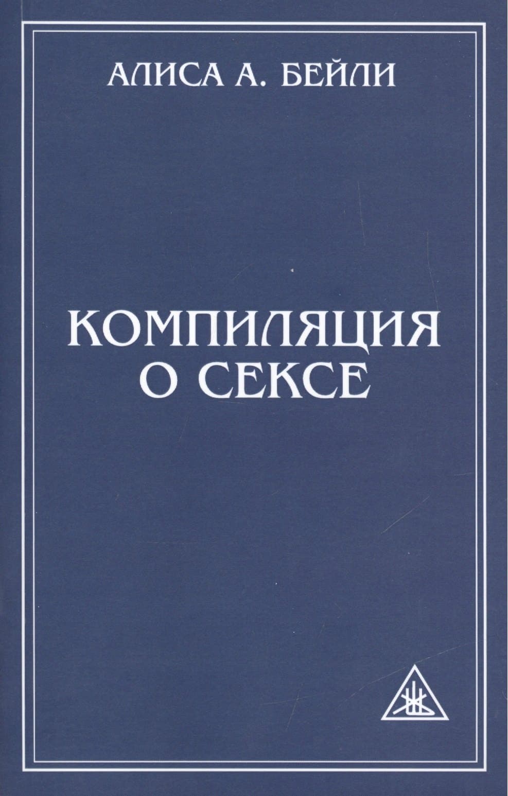 Компиляция о сексе