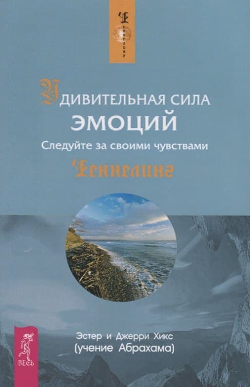 Удивительная сила эмоций
