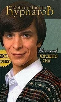 10 рецептов хорошего сна