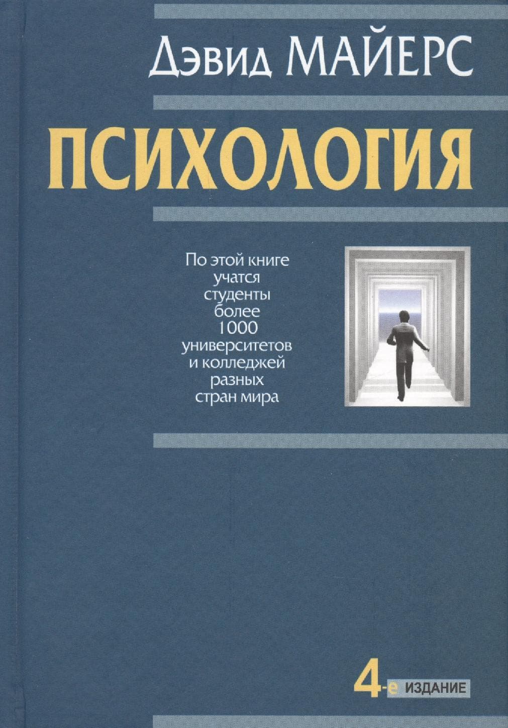 Психология