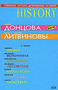Собрание лучших детективных историй