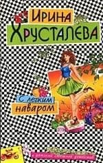 С легким наваром