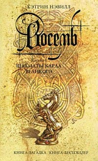 Восемь
