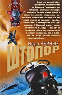Штопор
