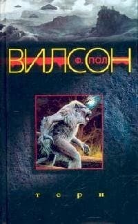 Тери