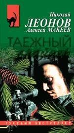 Таежный снайпер