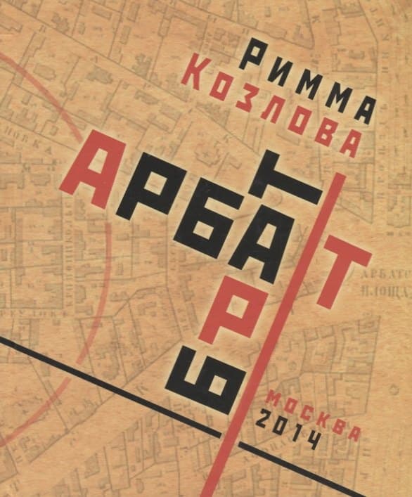 Арбат-брат-Арт