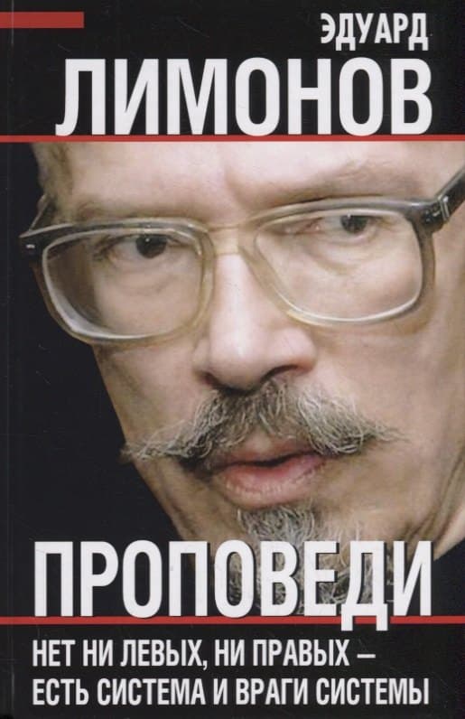 Проповеди