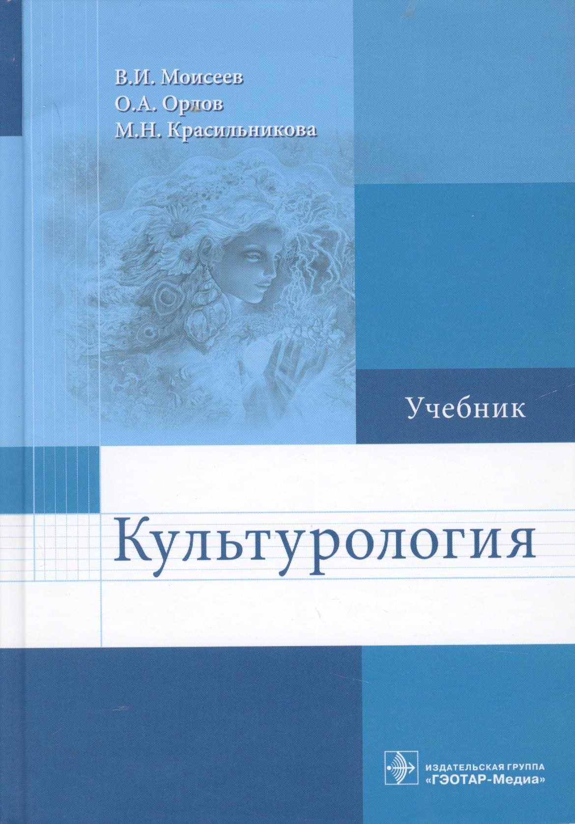 Культурология