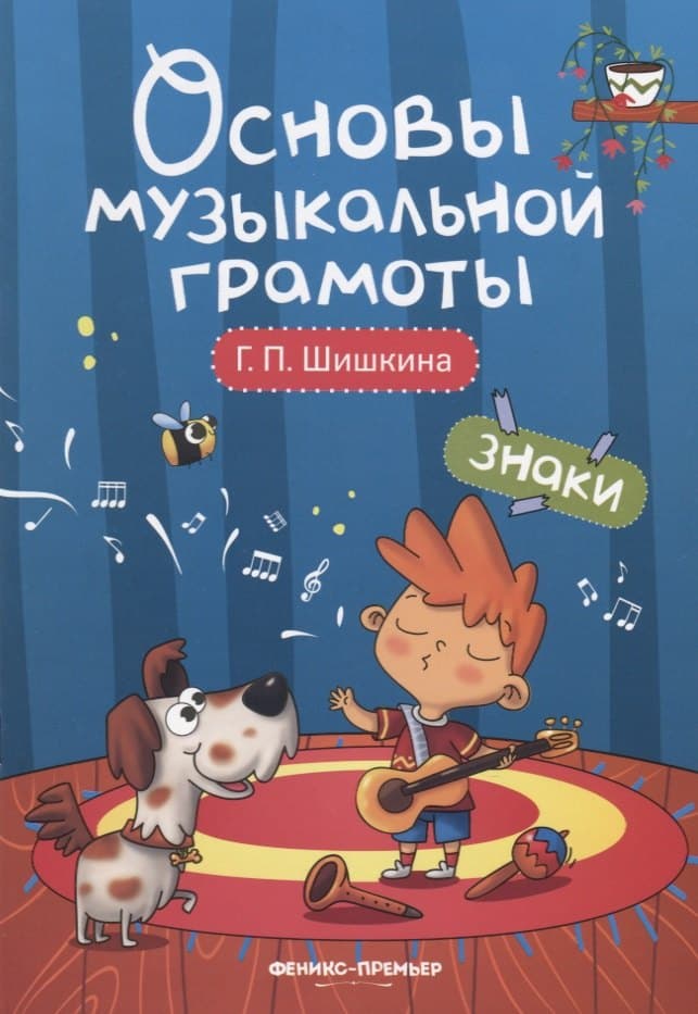 Знаки