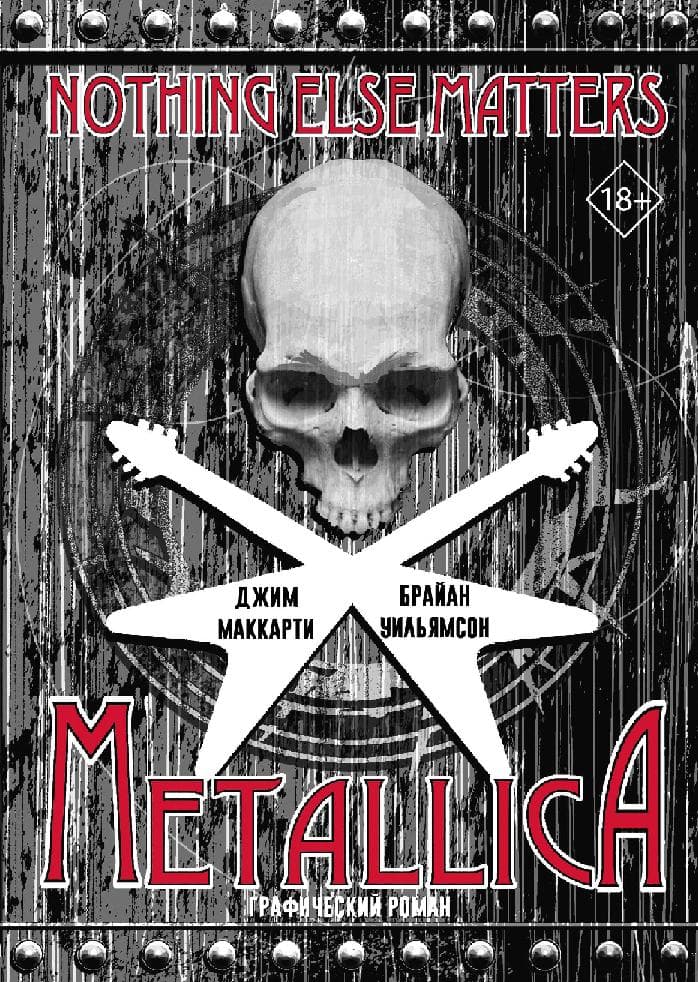 Metallica: Nothing else matters
