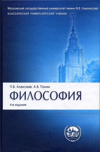 Философия