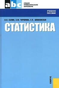 Статистика