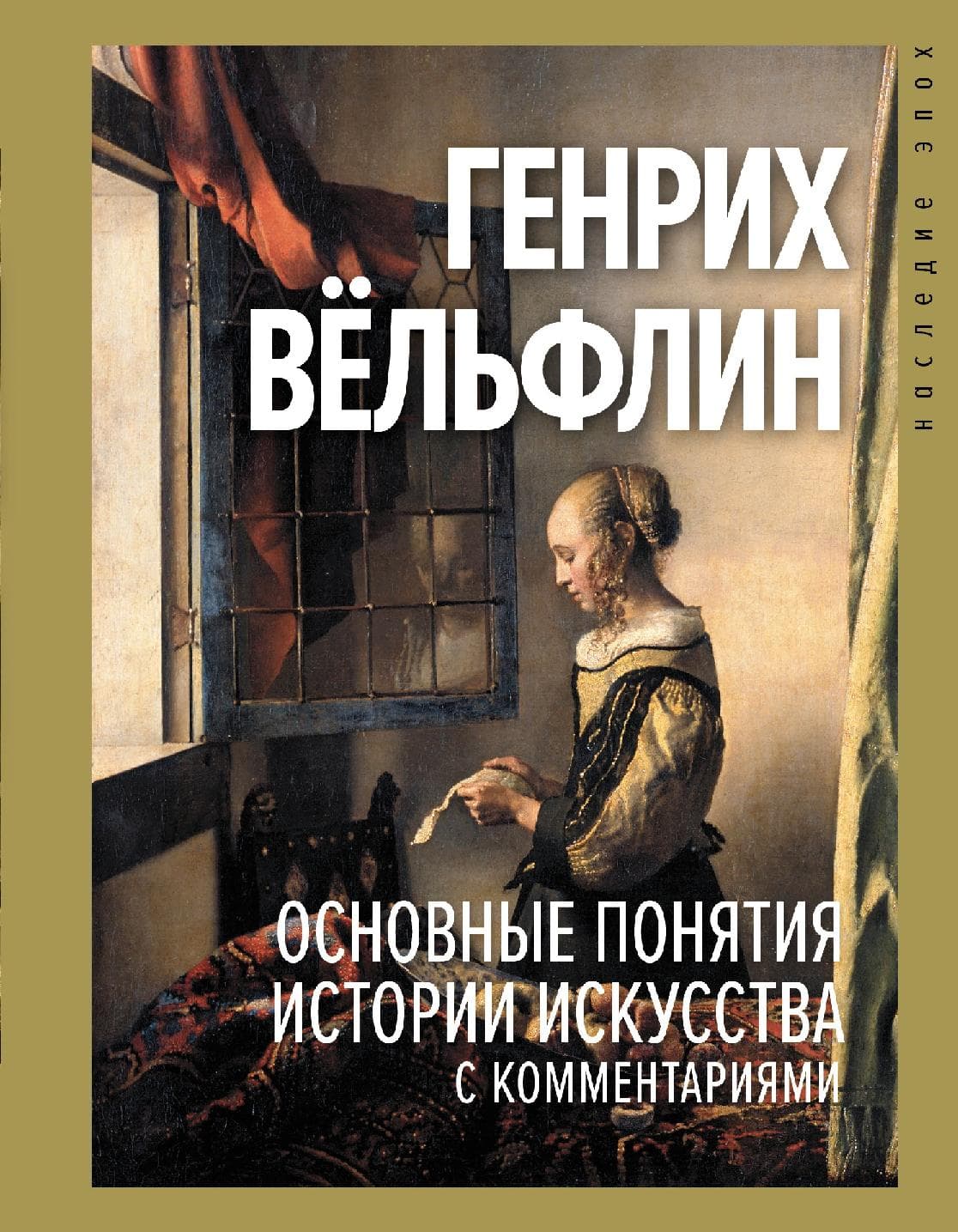 Основные понятия истории искусства с комментариями