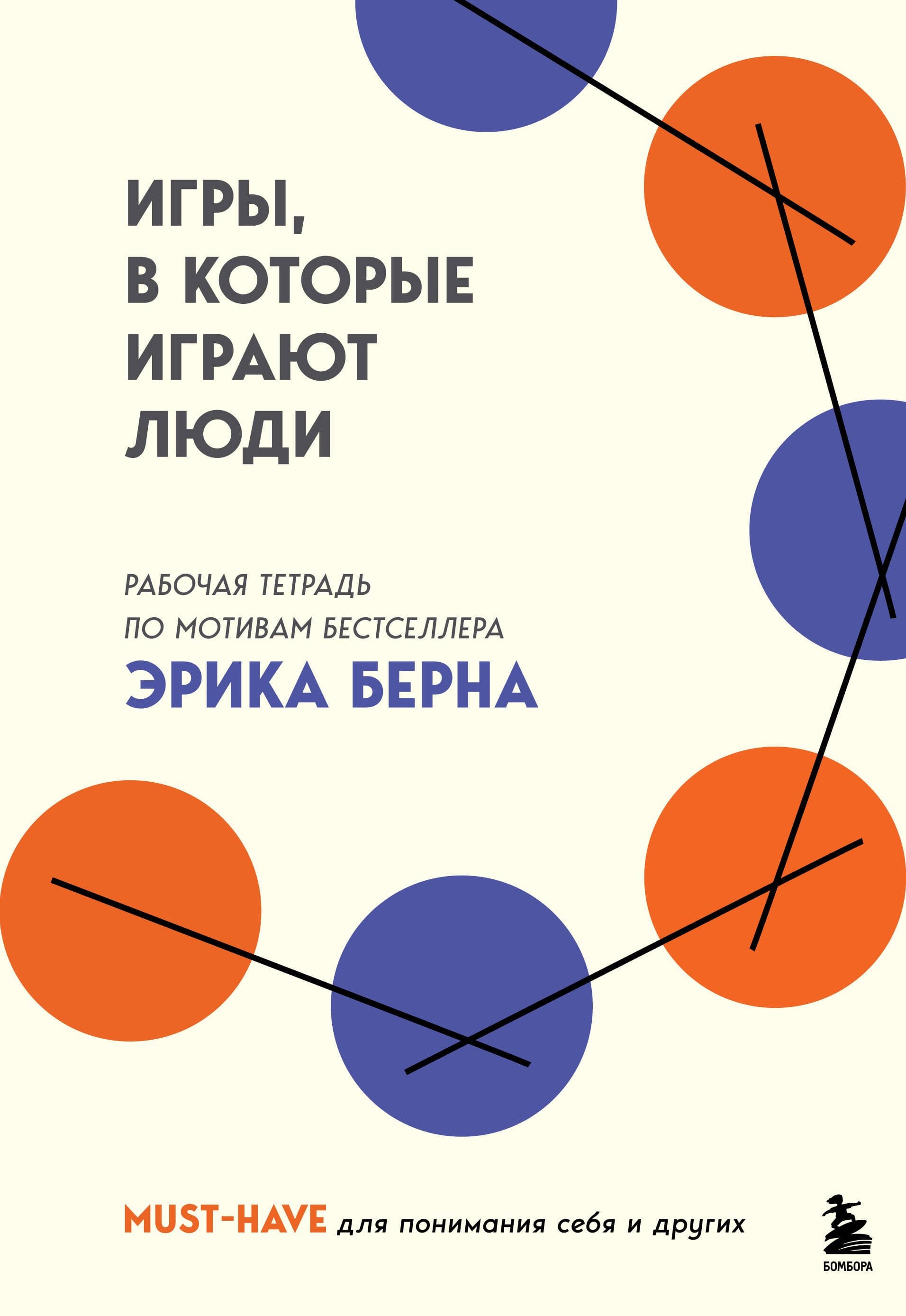Игры, в которые играют люди