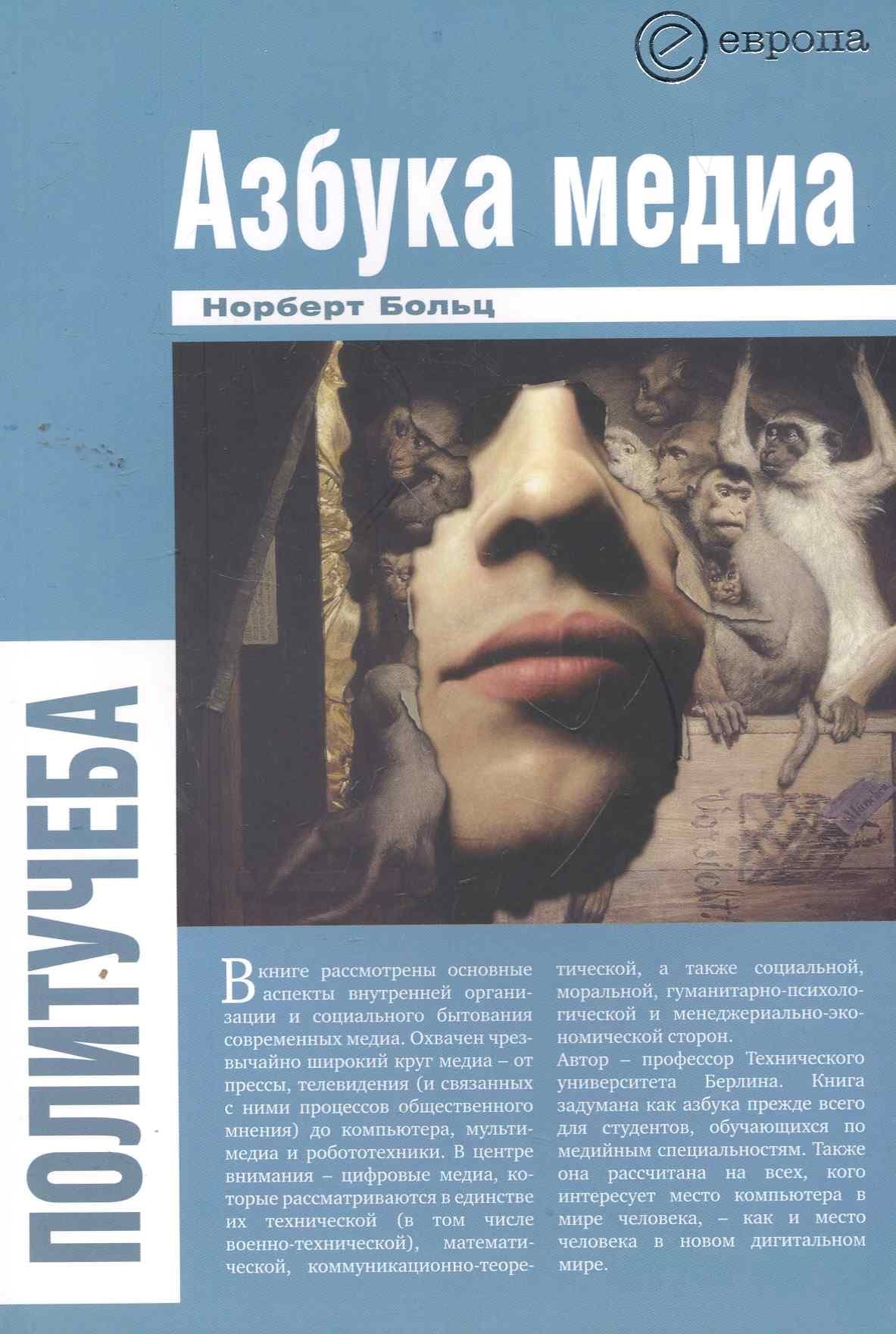 Азбука медиа