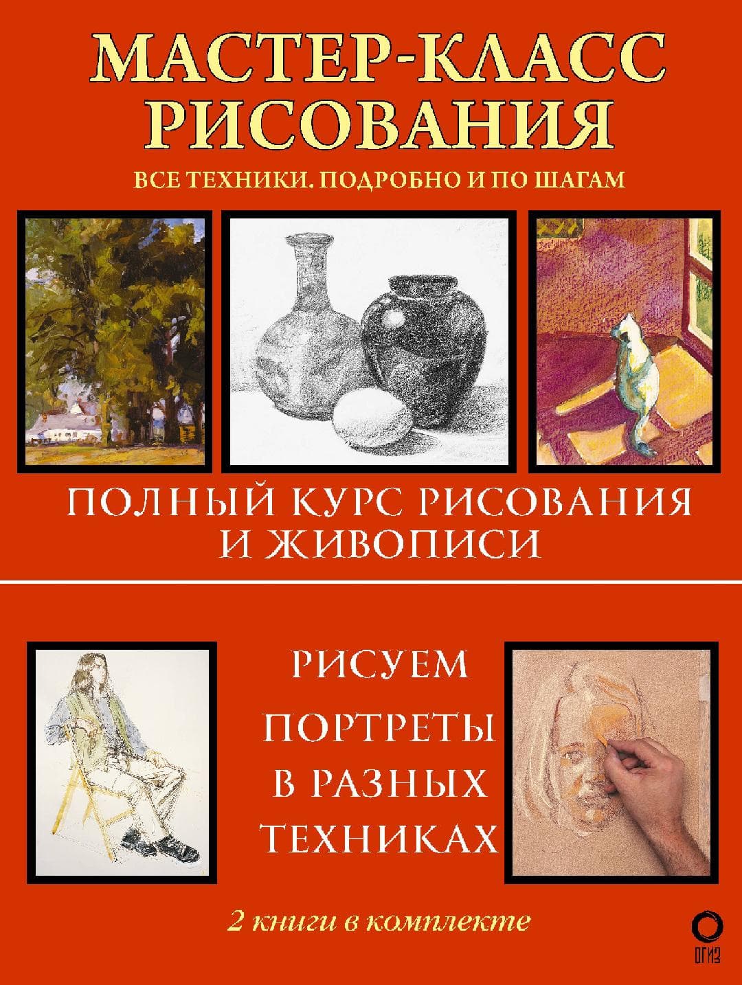 Мастер-класс рисования. Подробно и по шагам