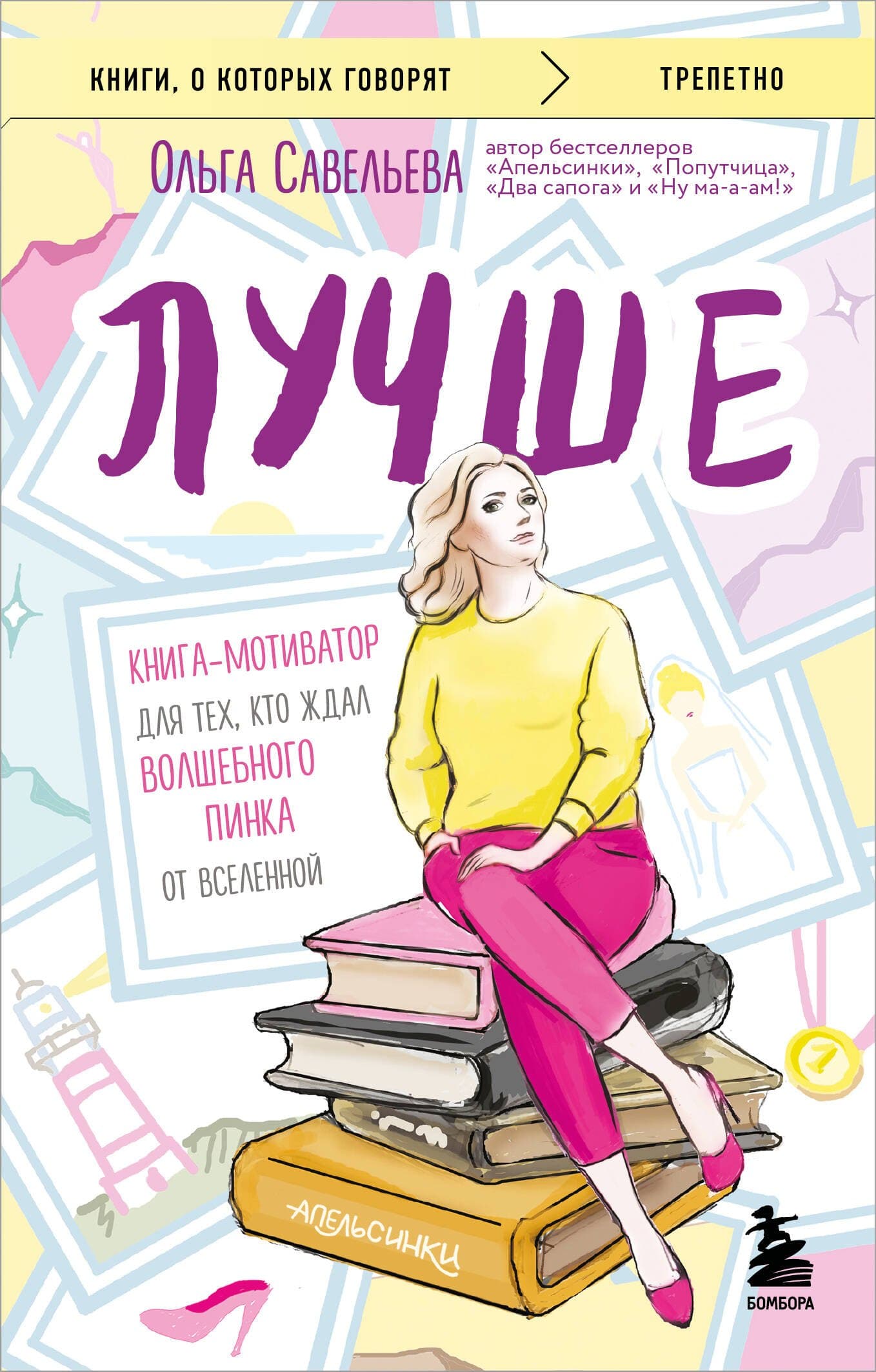 Лучше