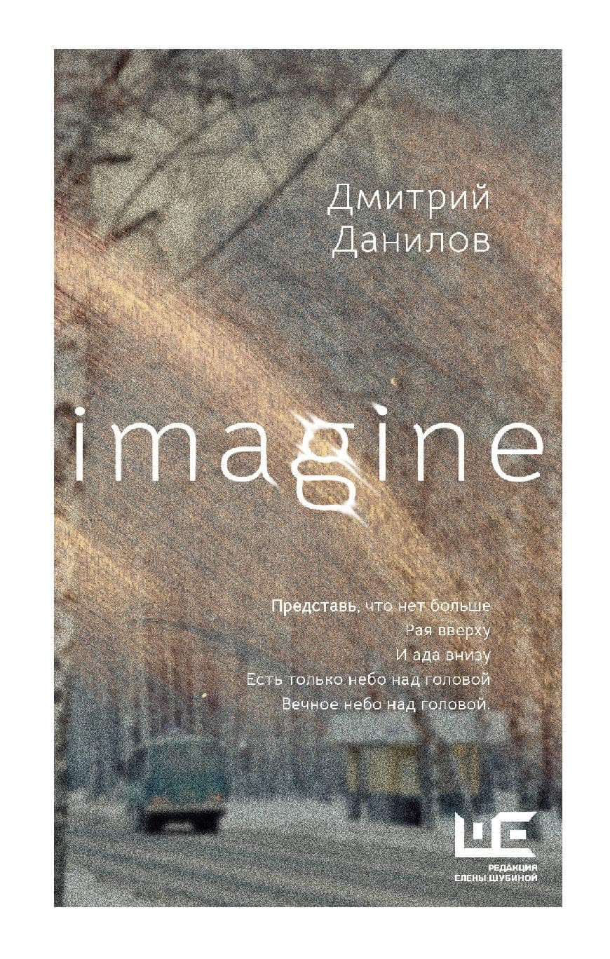 Imagine