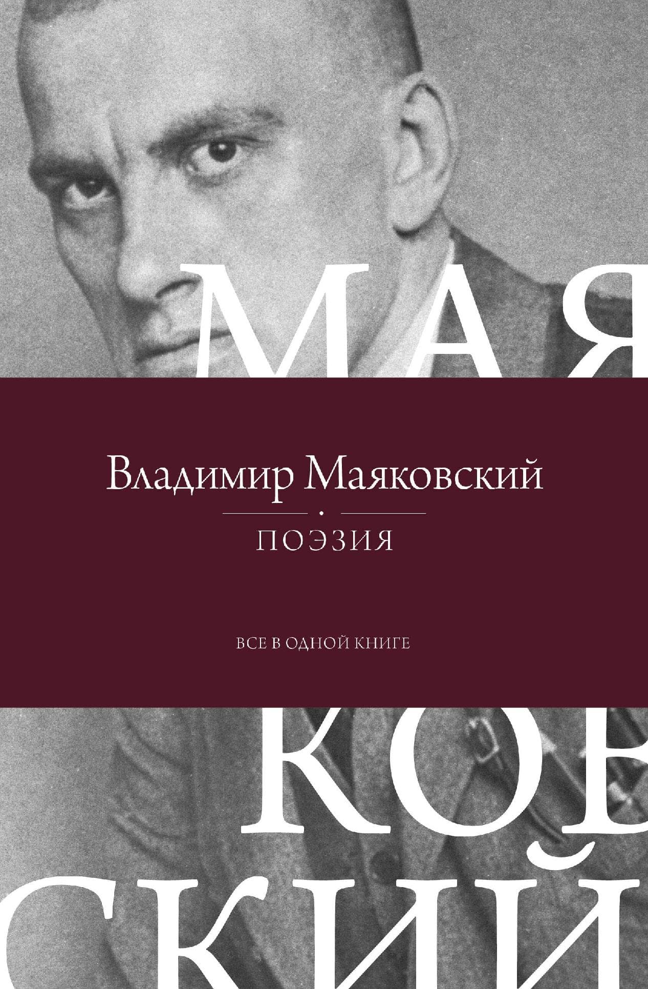 Поэзия
