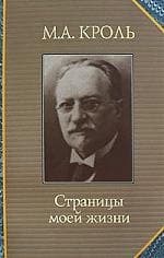Страницы моей жизни