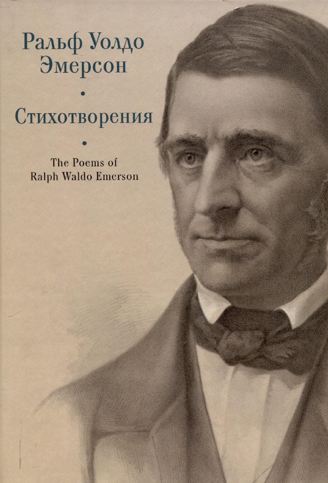 Стихотворения