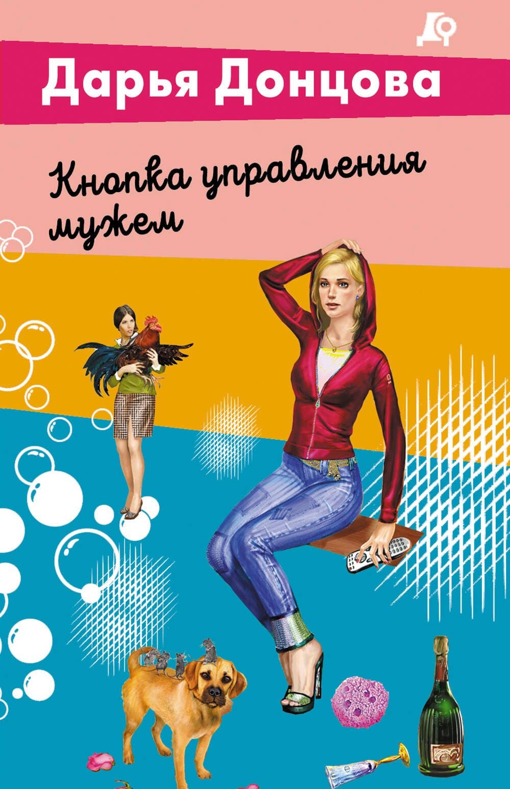 Кнопка управления мужем