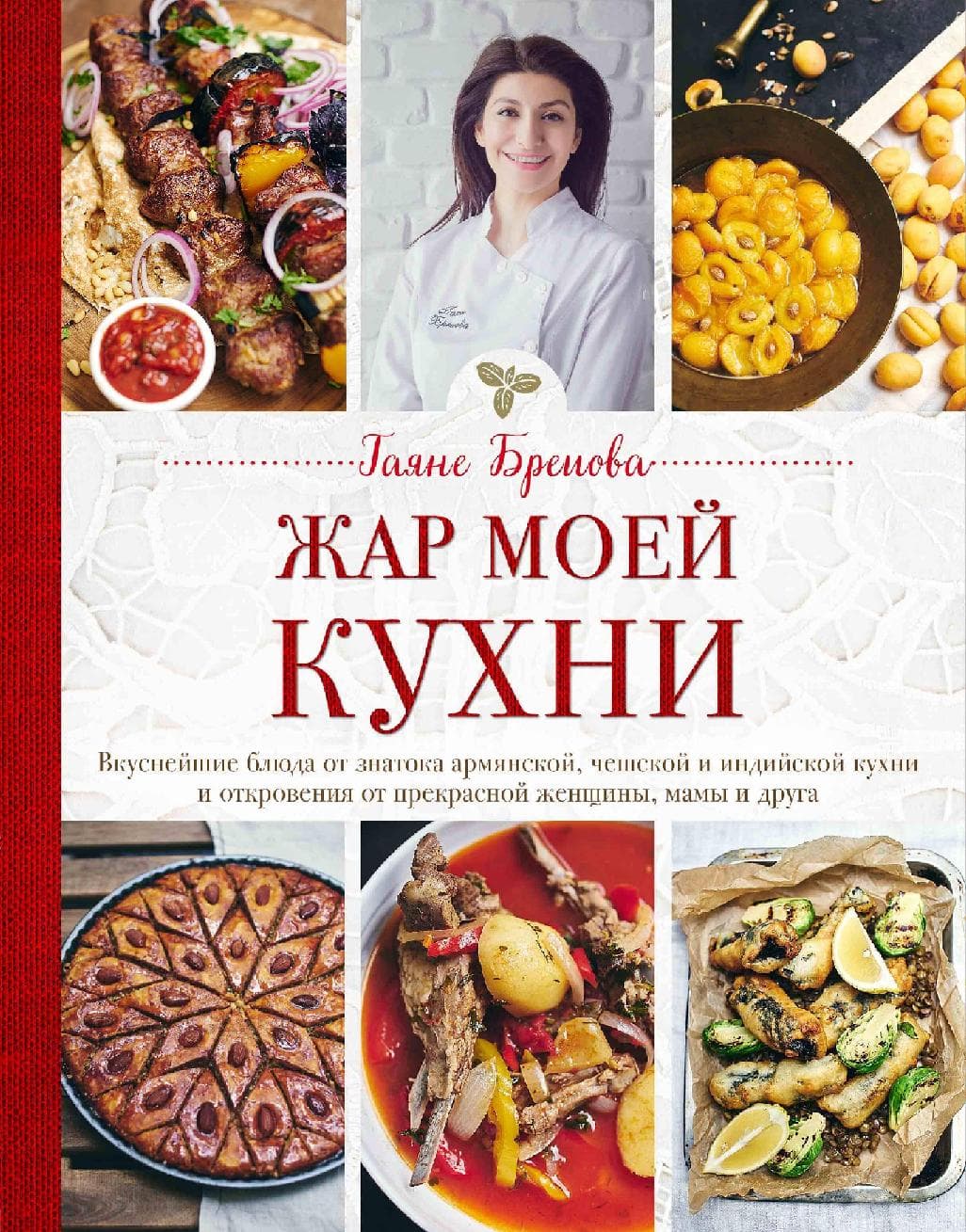 Жар моей кухни (маленькое авторское фото и блюда)