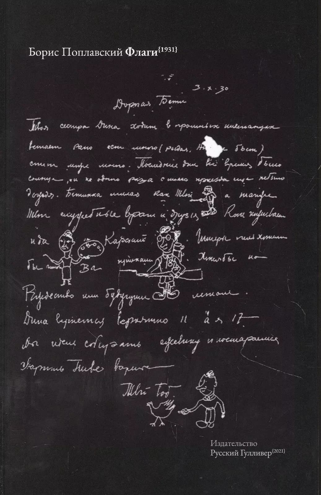 Флаги